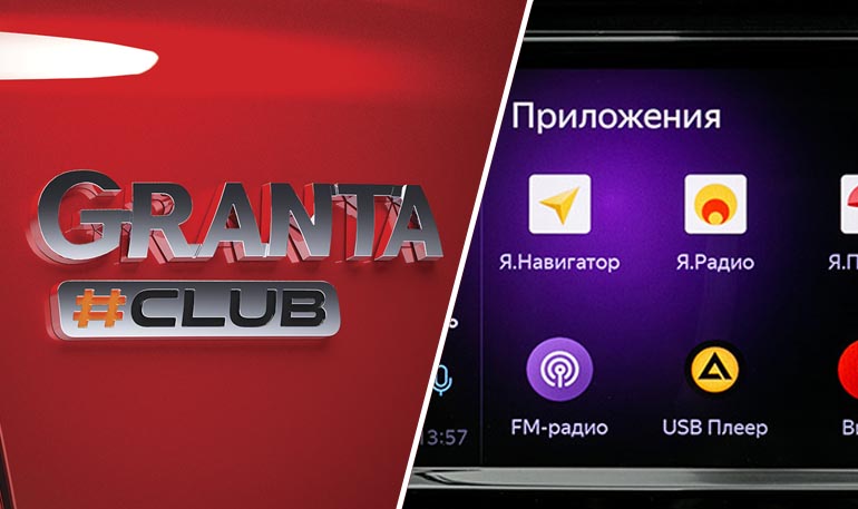 Новые Авто Года Лада Гранта Новые Авто Года Лада Гранта